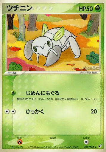 Carta NINCADA 12/82 de 蒼空の激突